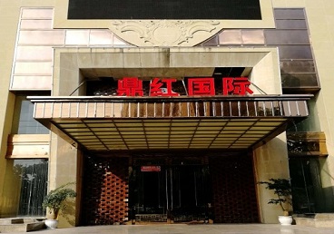 水城商务KTV真空哪家最开放-鼎红国际KTV消费价格玩乐点评