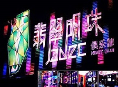 水城哪里荤的KTV陪酒女漂亮多-翡翠明珠KTV好玩会所体验